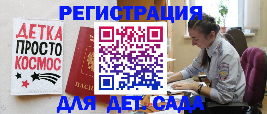 временная регистрация госуслуги в Гаврилов-Яме