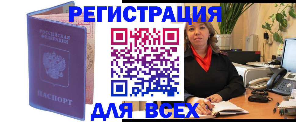 прописка регистрация в Гаврилов-Яме